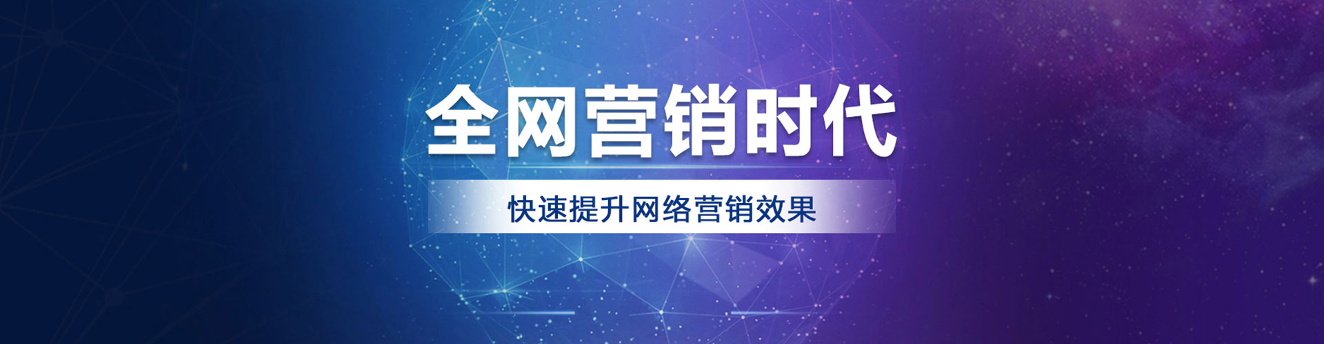 醴陵网络推广竞价